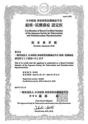 認定証